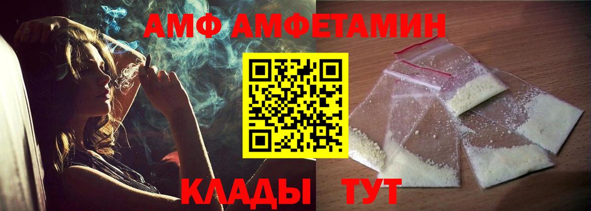 АМФЕТАМИН  Вход с VPN  Амфетамин  Зерноград  АМФ Premium 