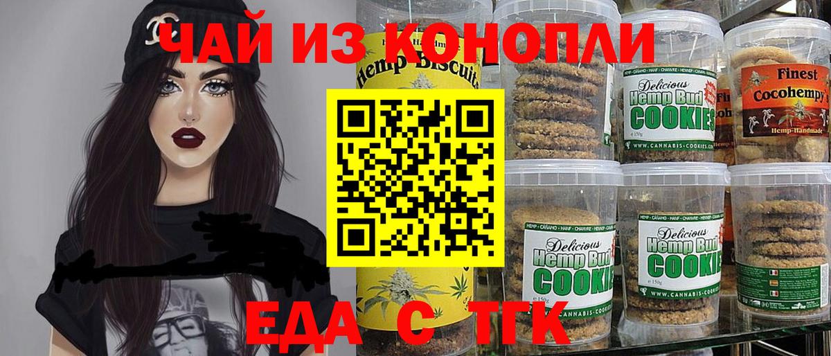 Cannafood конопля  Вход с VPN  Зерноград 