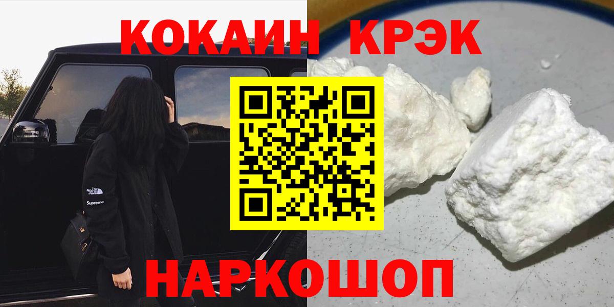 Cocaine FishScale  наркошоп  Зерноград  Вход с VPN 
