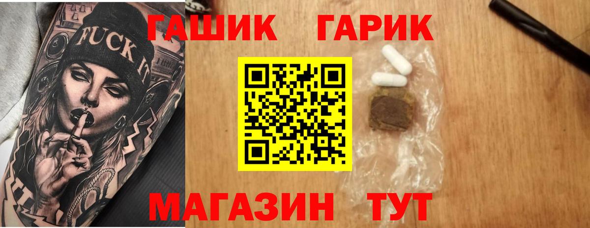 Гашиш гарик Зерноград