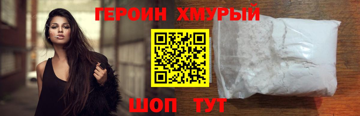 ГЕРОИН афганец  Вход с VPN  Зерноград 