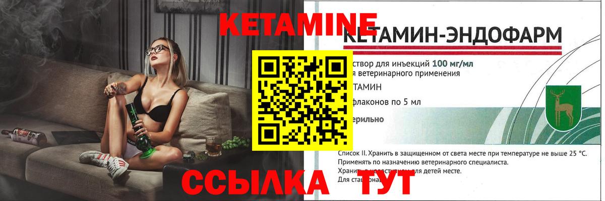 Кетамин VHQ  КЕТАМИН ketamine  Вход с VPN  Зерноград 