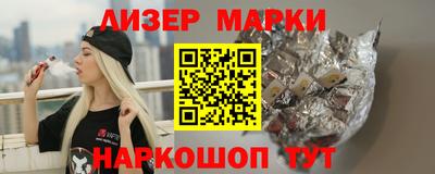 марки lsd Ливны