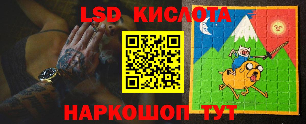 ЛСД экстази кислота Зерноград