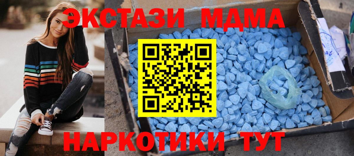 МДМА Molly  МДМА кристаллы  Вход с VPN  МДМА  Зерноград 