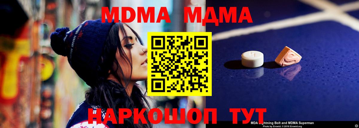 МДМА VHQ Зерноград