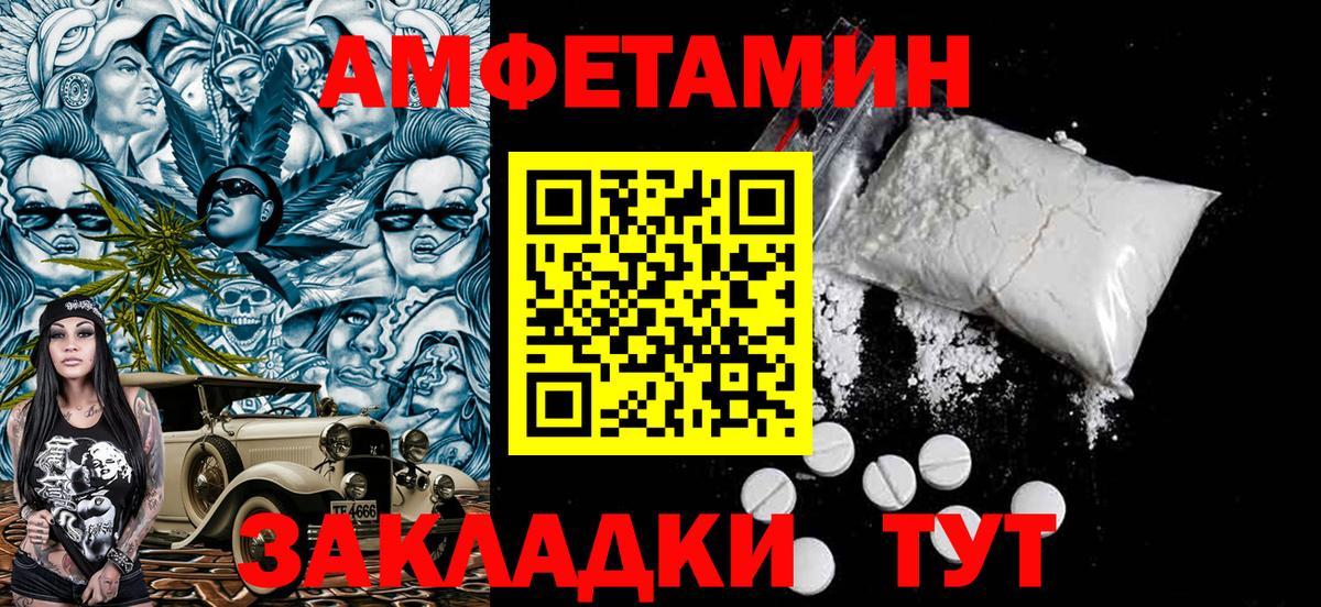 Зерноград  Первитин мет  Метамфетамин  Вход с VPN 