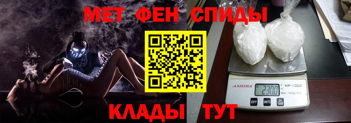 МЕТАМФЕТАМИН кристалл Зерноград