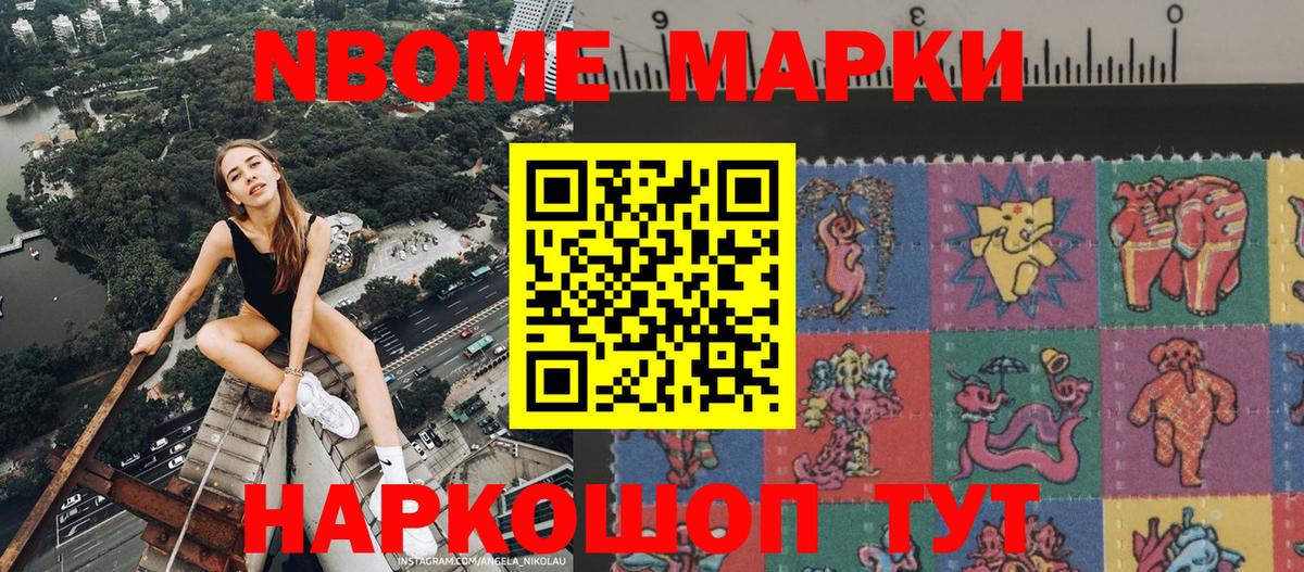 Марки N-bome  Вход с VPN  Зерноград  Марки N-bome 1,5мг 
