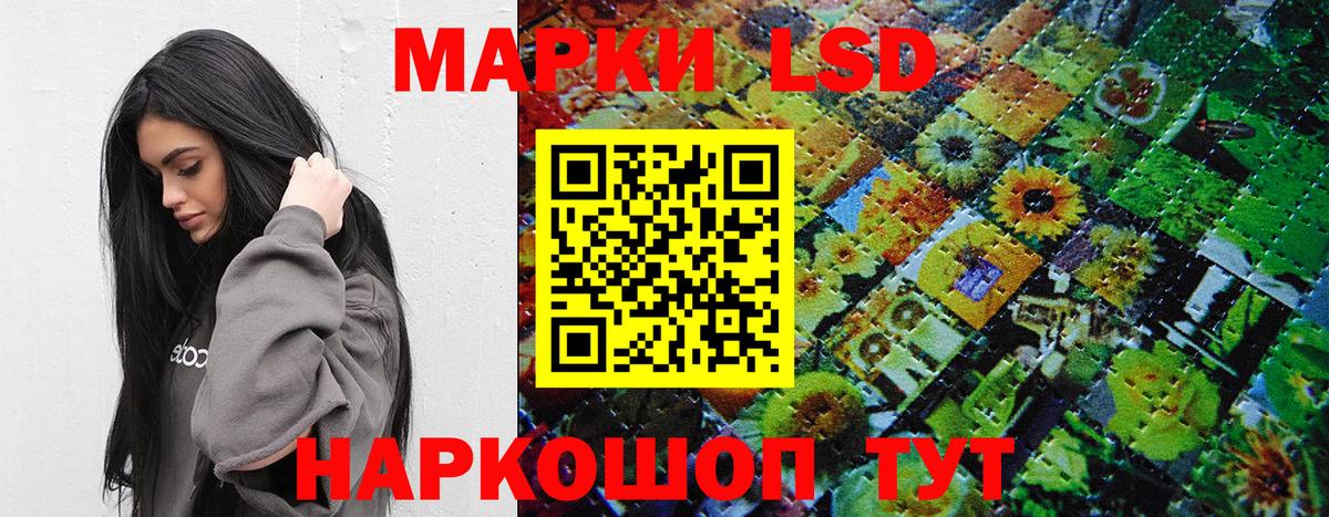 Марки NBOMe 1,8мг Зерноград