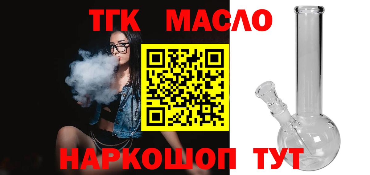 Зерноград  ТГК концентрат  Вход с VPN 